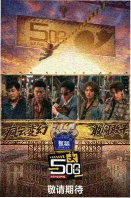 深夜食堂观察室 韩国综艺封面