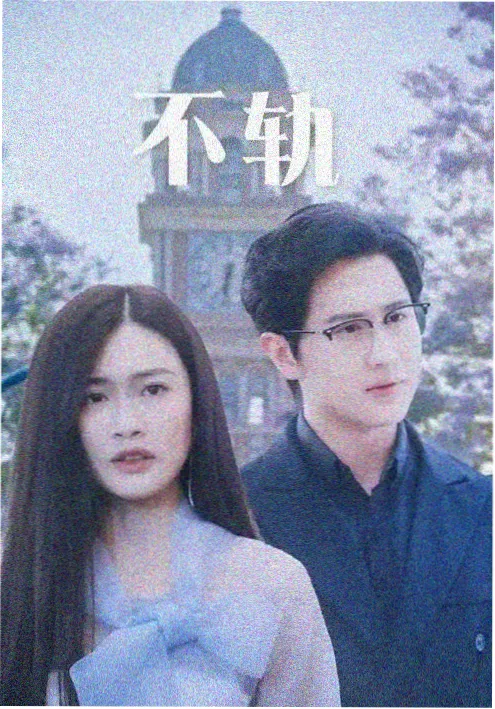 汉江以北 韩剧封面