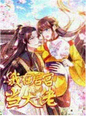 偶像露营日记 真人秀封面